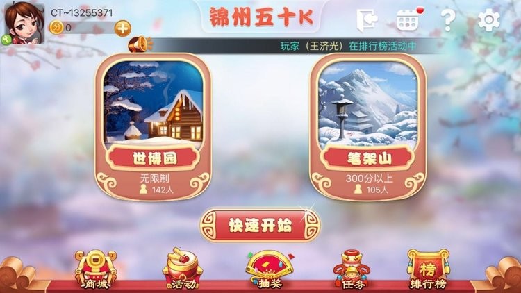 锦州510k手机版截图1