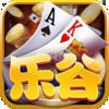 乐谷卡牌安卓