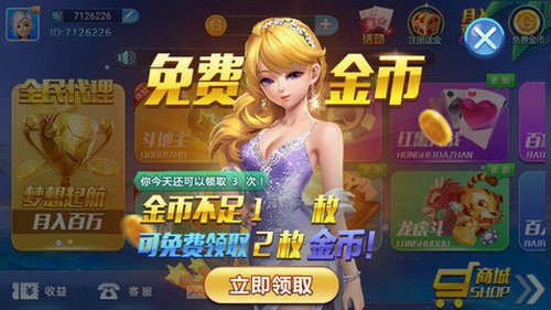 牌友棋牌亲友圈最新截图1