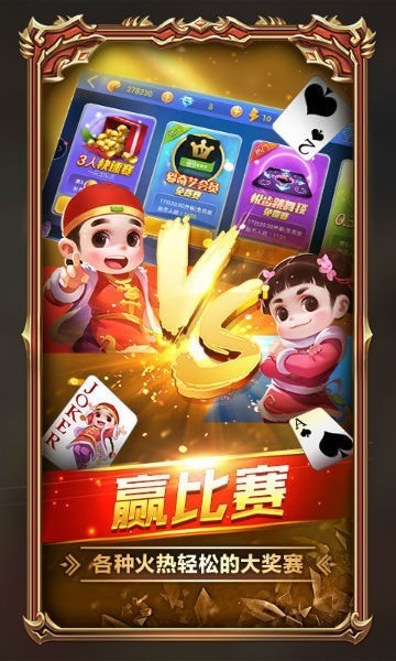 严冬四人麻将经典版截图1