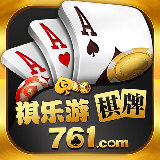 761棋牌游戏中心官网版
