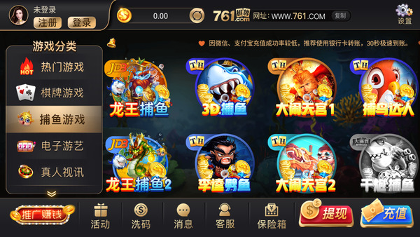 761棋牌游戏中心官网版截图2