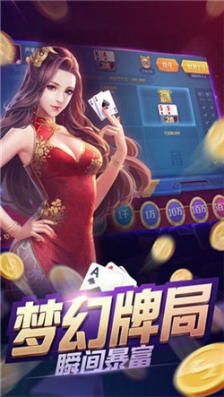 金沙滩卡牌安卓版截图1