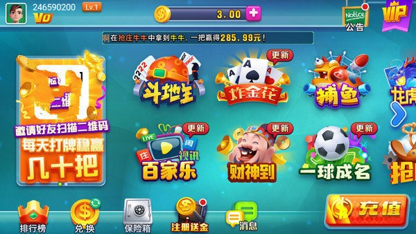 花开棋牌4.2安卓版本下载截图1