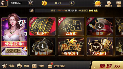 北斗棋牌手机版最新版截图1