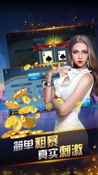经典金花游戏单机版截图1