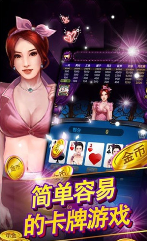 经典金花游戏单机版截图3