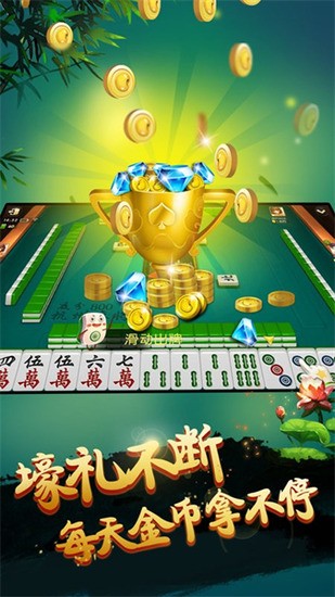 丫丫陕西麻将下载安装截图1