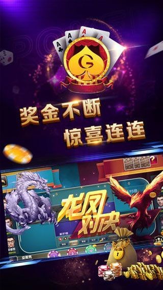 开心棋牌安卓版最新版截图2