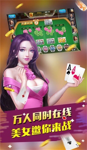 易酷棋牌app截图1