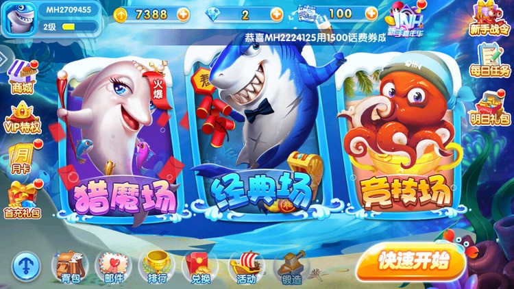 麦游捕鱼红包版截图1