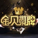 金贝棋牌游戏中心