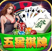 五星棋牌游戏最新手机版