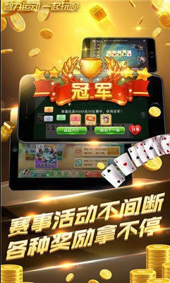 悠悠棋牌官网截图1