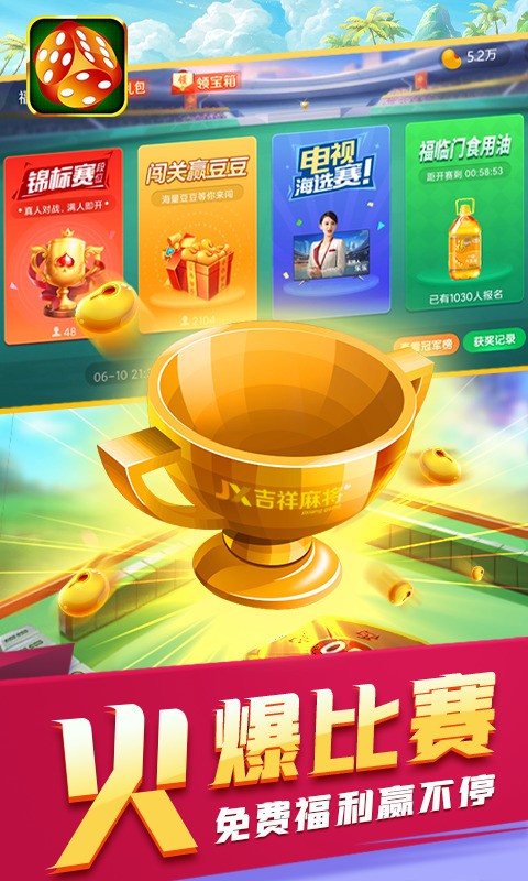 吉祥棋牌官方完整版截图1