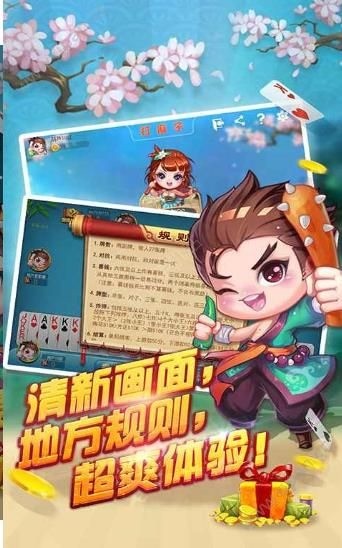 友博棋牌官网版截图1