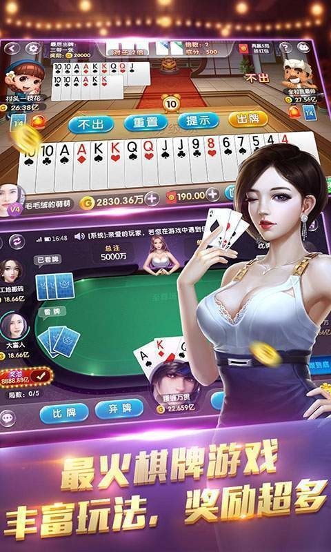 港式五张棋牌安卓官方版截图3