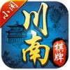 小闲川南棋牌宜宾麻将手游
