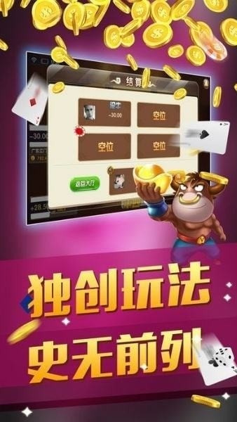 778棋牌手游最新版截图1