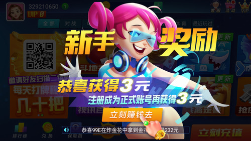 亲亲棋牌游戏最新版截图3