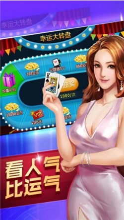 荣华棋牌金玉娱乐截图1