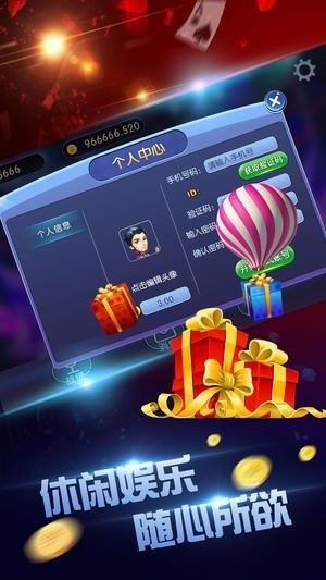 意趣棋牌2025截图1