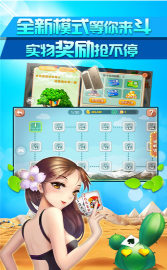 金沙娱场城截图1