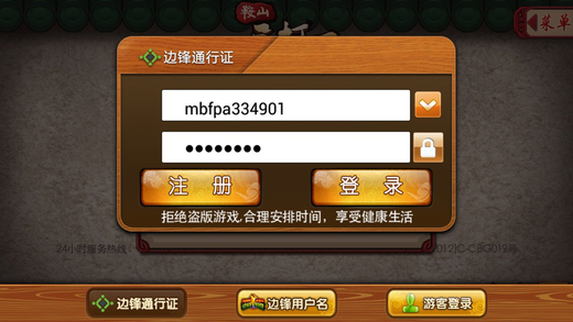 黄金岛棋牌游戏跑胡子截图1