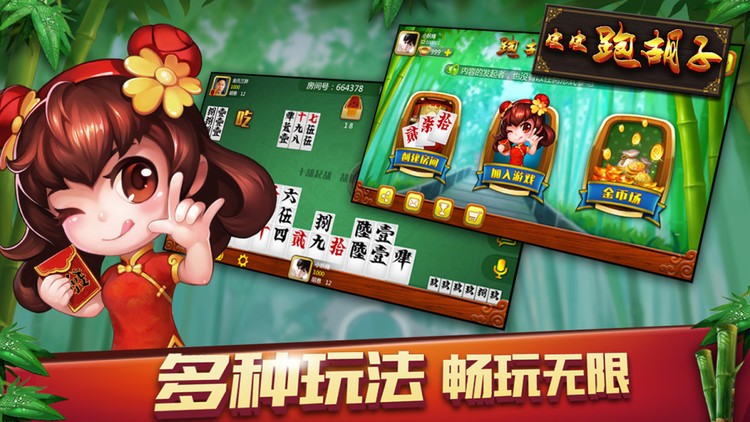 皮皮跑胡子苹果版截图1