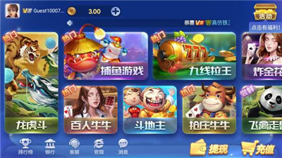 神殿娱乐最新版截图1