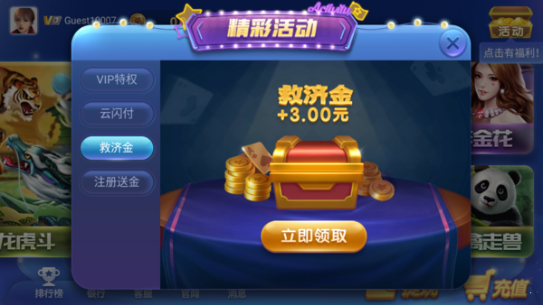 神殿娱乐最新版截图3