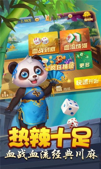 正宗四川麻将单机版截图1