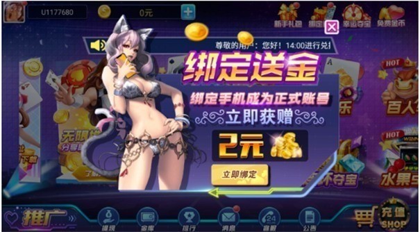 威尼斯棋牌截图1