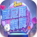 威尼斯棋牌图标