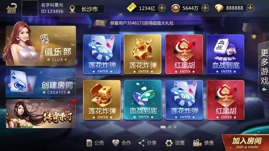 盘古棋牌新版本截图1