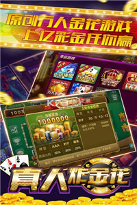 东篱棋牌632版截图1