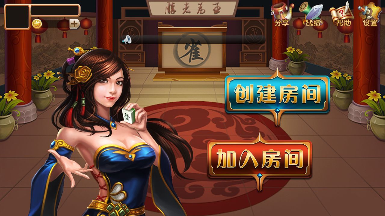 八戒棋牌2025官方版截图3