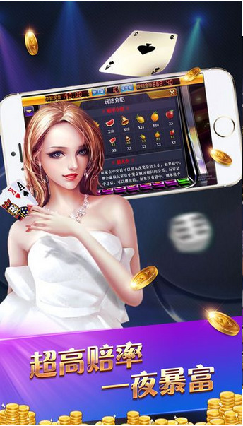 摇钱树棋牌平台安卓版截图2