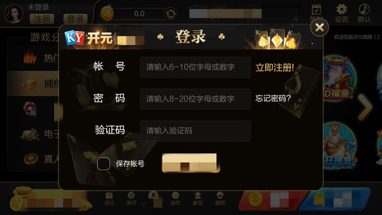 8888vip棋牌官网最新版截图2