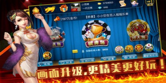 保定棋牌圈子官方最新版截图1