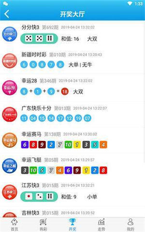 11086移动彩票客户端截图1