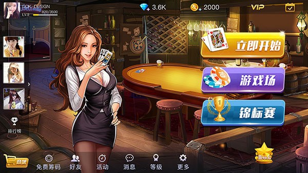 皇庭娱乐棋牌ios截图1