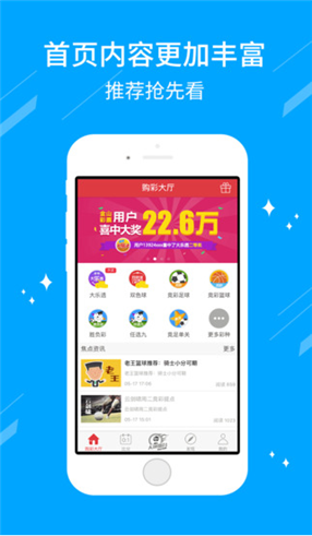 355娱乐彩票官网手机版截图1