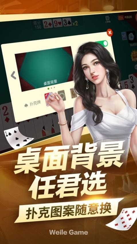微乐够级官方官网版截图1