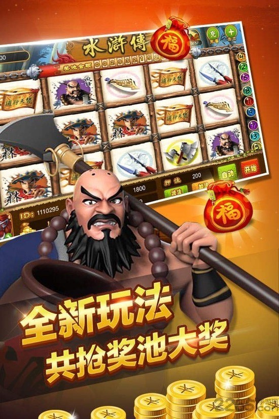 街机忠义堂水浒传单机安卓版截图1