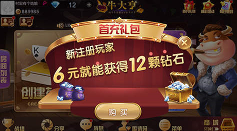 968棋牌截图1