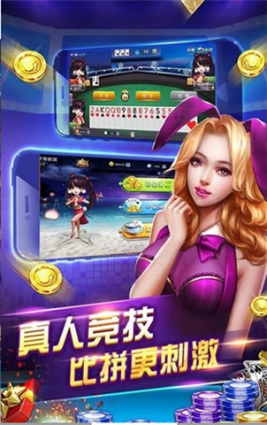 叫我棋牌官方版正版截图2