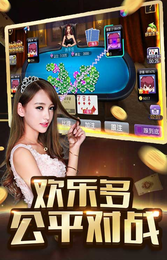 欢乐斗地主免费版单机斗地主截图1