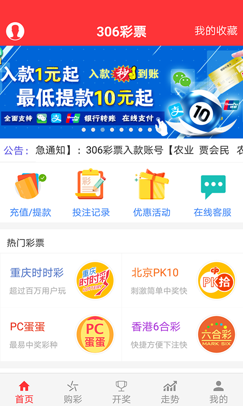 335彩票cp截图1