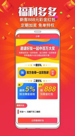 1749cc天下彩票与你同行截图1